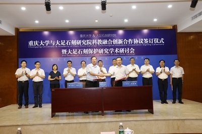 重慶大學(xué)攜手大足石刻研究院 以科教融合創(chuàng)新，共筑石窟寺保護科技新篇章