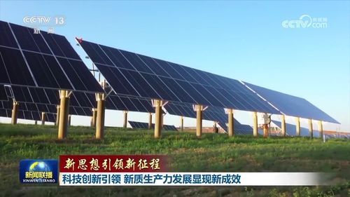 科技創新引領，新材料技術推廣服務助力新質生產力發展顯現新成效