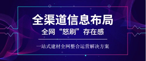 福州涂料門窗企業如何借力整合運營，實現新材料技術的高效網絡推廣？